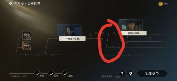 隐形守护者手机版