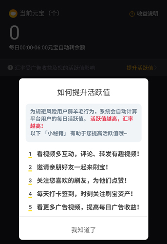 刷宝短视频官方版