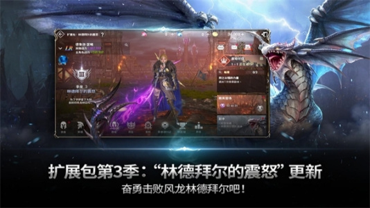 天堂2革命国际版(Lineage2 Revolution)