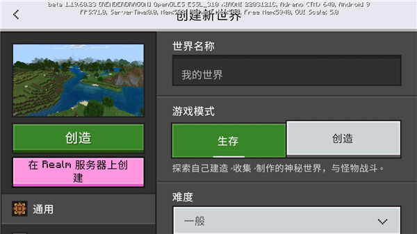Minecraft基岩版手游