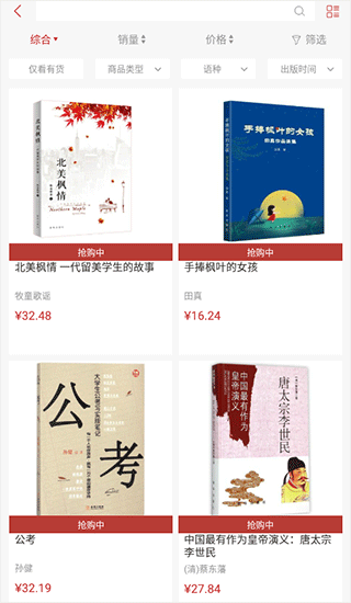 新华书店最新版