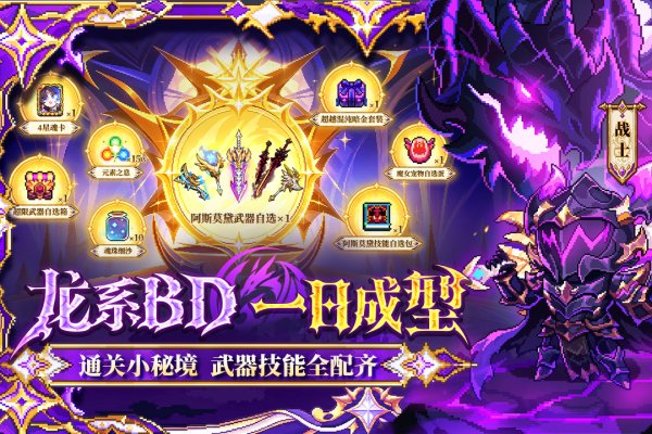 我的勇者九游版