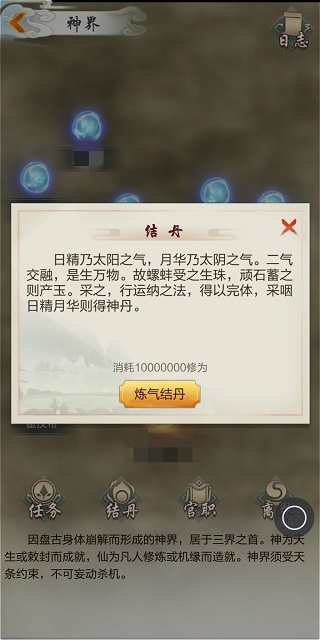 太古仙尊4399版