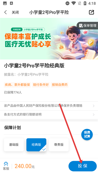 鲸云保app