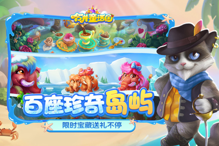 合并童话国官方正版