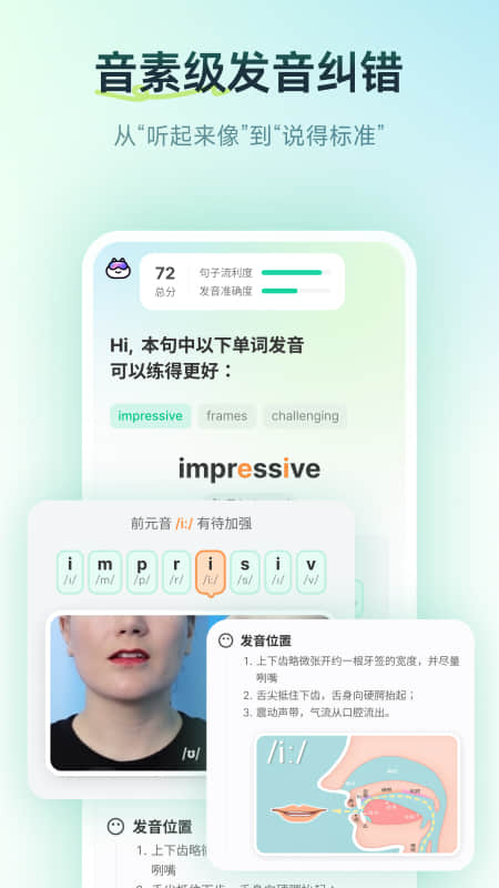 扇贝口语app