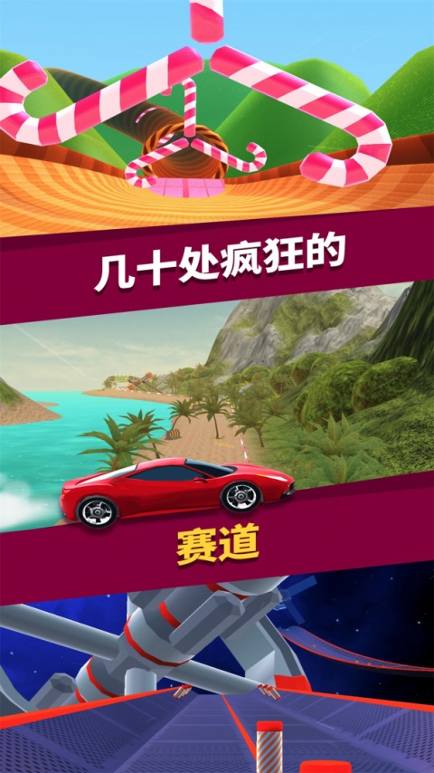 街头飞车官方版