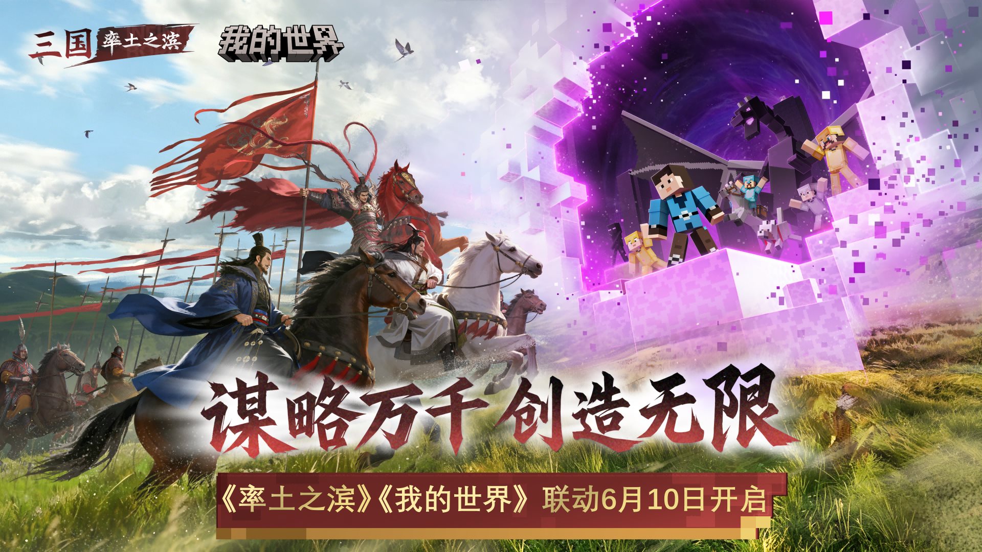率土之滨腾讯版