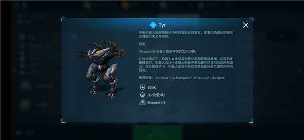 War Robots官方正版