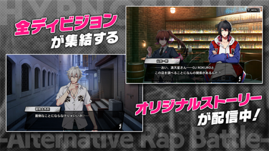 催眠麦克风手游日服