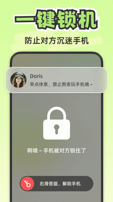 Lookus情侣定位共享app