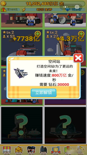 小小首富九游版