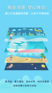 巧多儿童情绪管理app