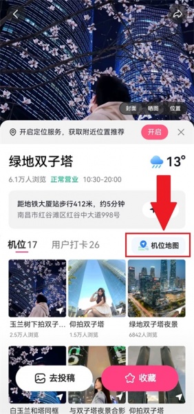 可颂官方版