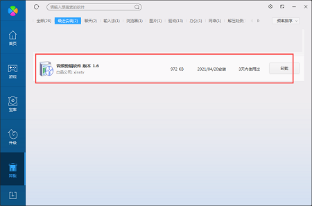 音频剪辑软件