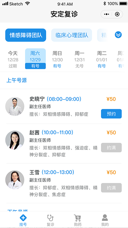 北京安定医院挂号与预约官方平台