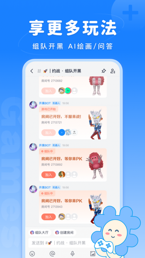 Fanbook手机版