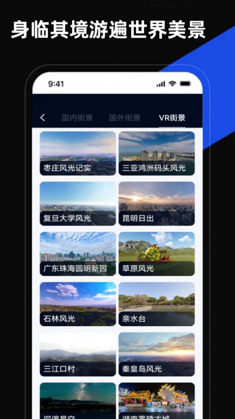 Roadcam行车记录仪app