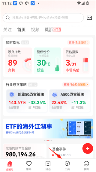 韭圈儿官方版