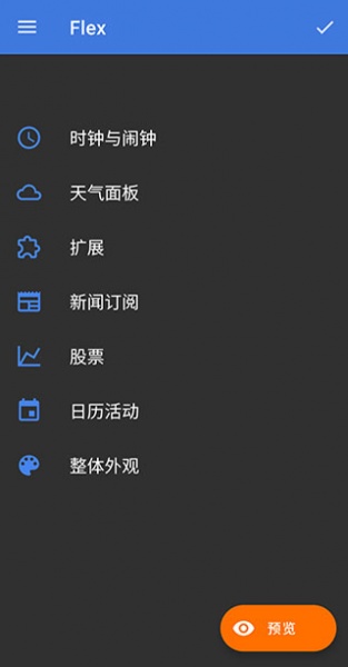 chronus天气时钟中文版