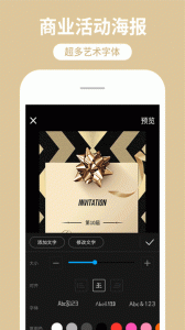 海报制作工厂官方版