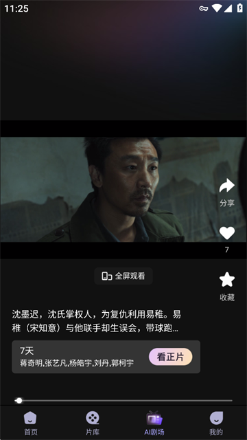小象嗨TV客户端