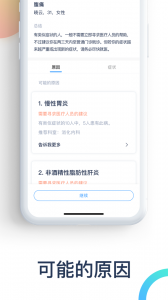 爱达健康app
