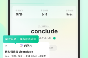 扇贝单词英语版app