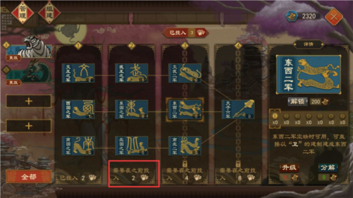 大周列国志九游版