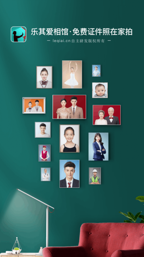 乐其爱相馆安卓版