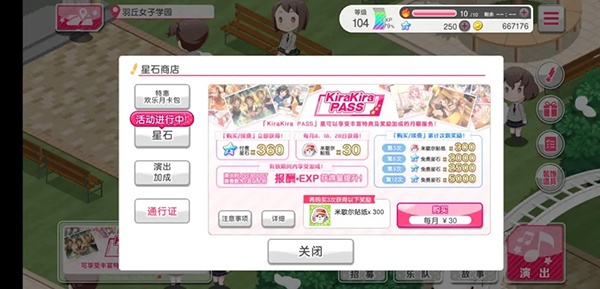 少女乐团BanGDream日服