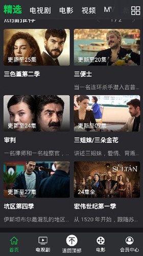 人人土剧免费版