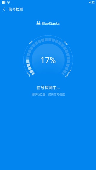 WiFi万能钥匙国际版(WiFi Master)