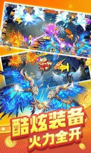 天天游捕鱼官方版