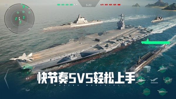现代战舰体验服