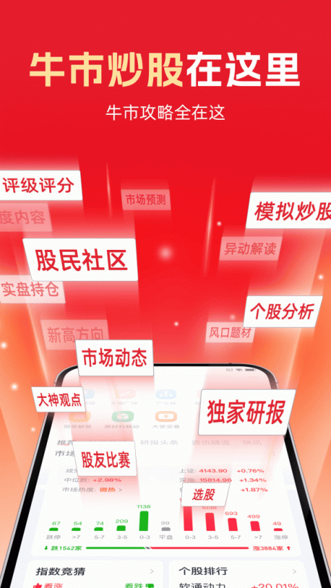 市值风云app