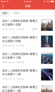 工家云app