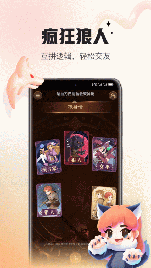 会玩app