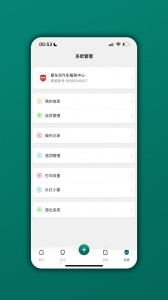 会员管理家软件