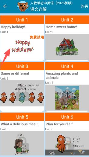 初中英语单词通app