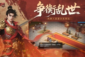 三国志东吴传手游