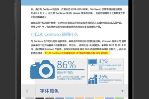 Microsoft Word手机版
