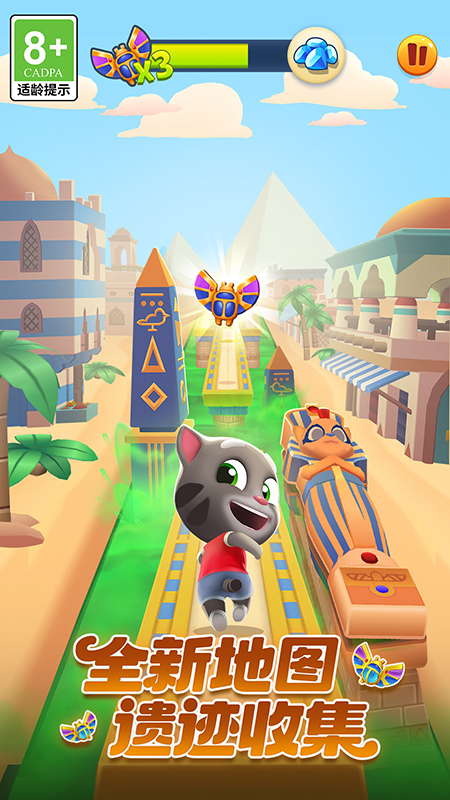 汤姆猫跑酷单机版