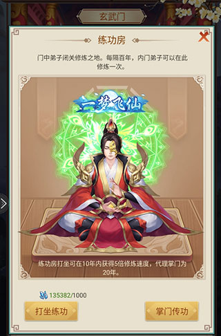 逍遥修真华为渠道版