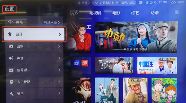 START云游戏TV版