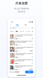 微盟商户助手app