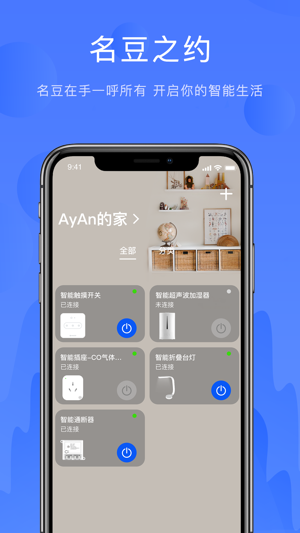 名豆之约app