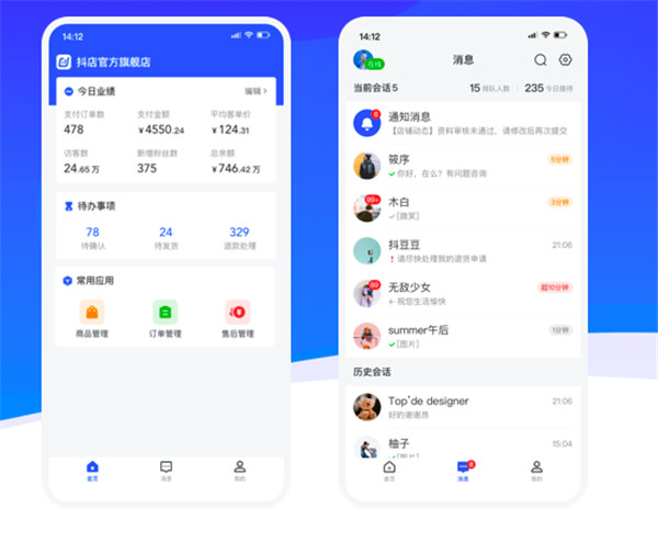 抖店商家app