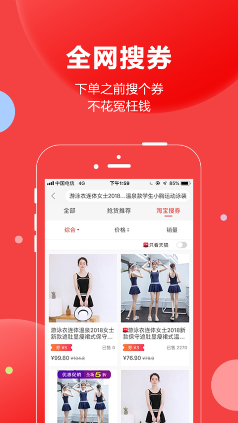 抢货app最新版