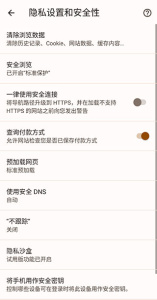 谷歌浏览器金丝雀版app